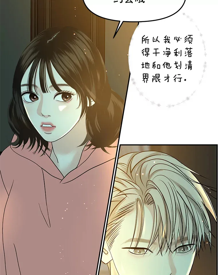 150.魔性的男人 第29页