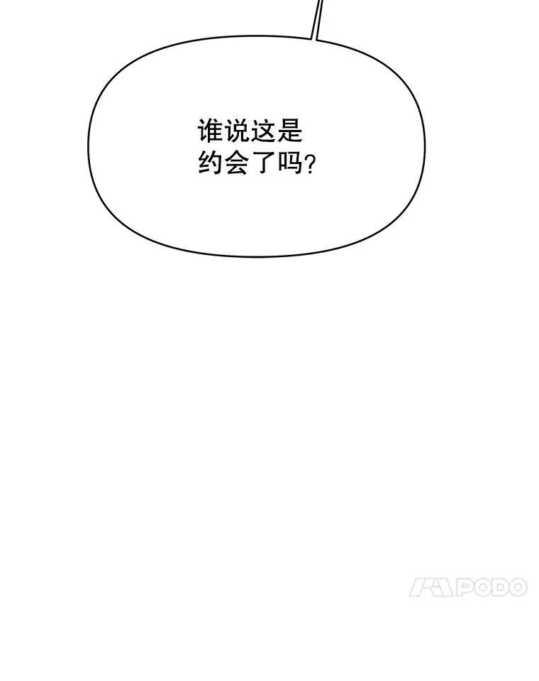 150.魔性的男人 第31页
