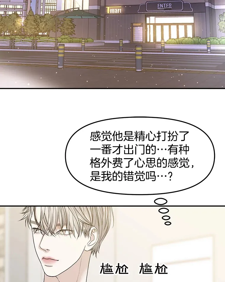 150.魔性的男人 第33页