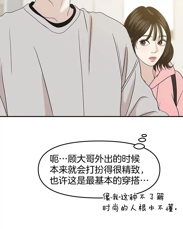 150.魔性的男人 第34页