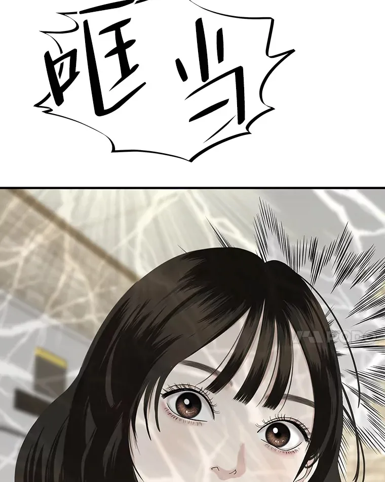 150.魔性的男人 第38页