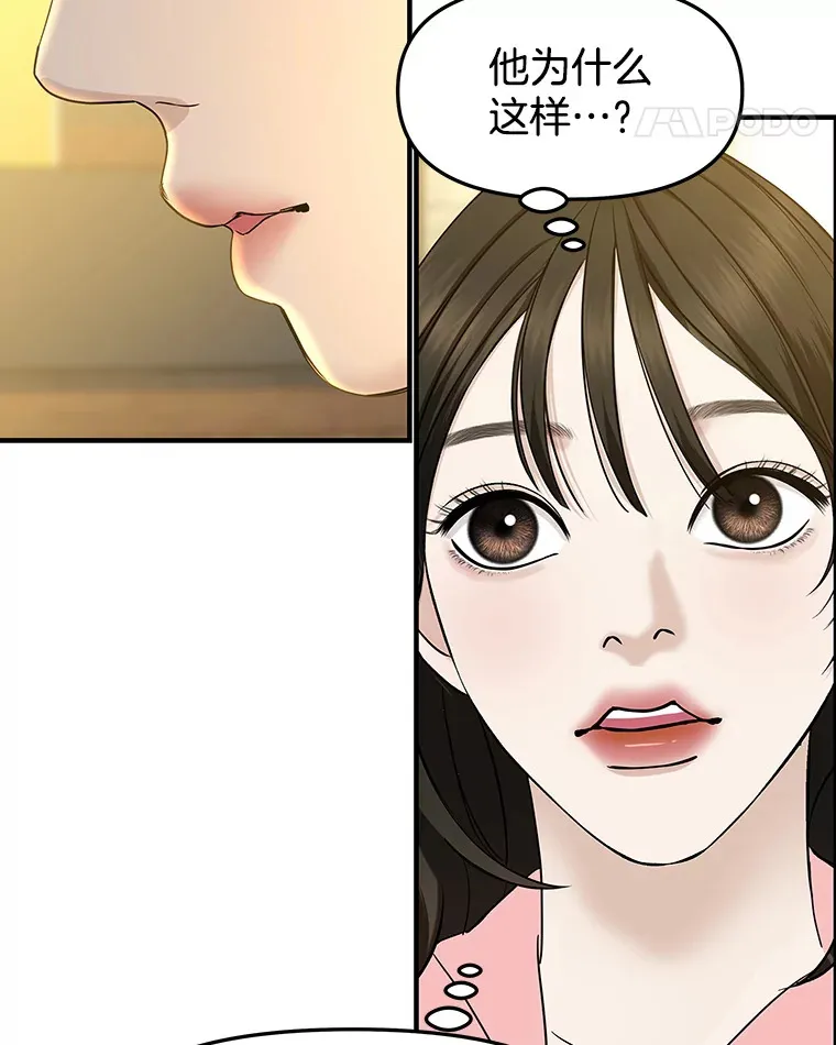 150.魔性的男人 第42页