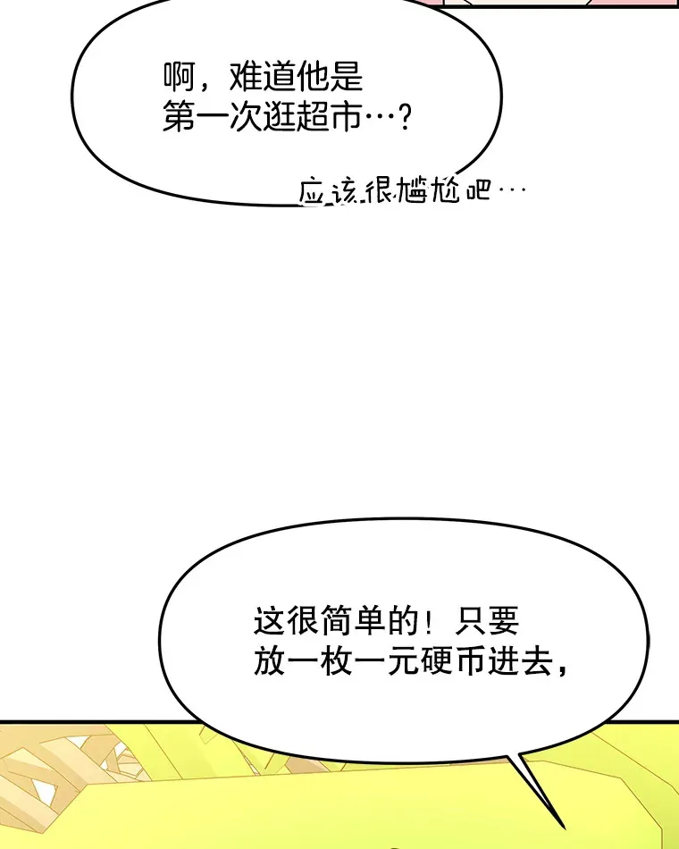 150.魔性的男人 第43页