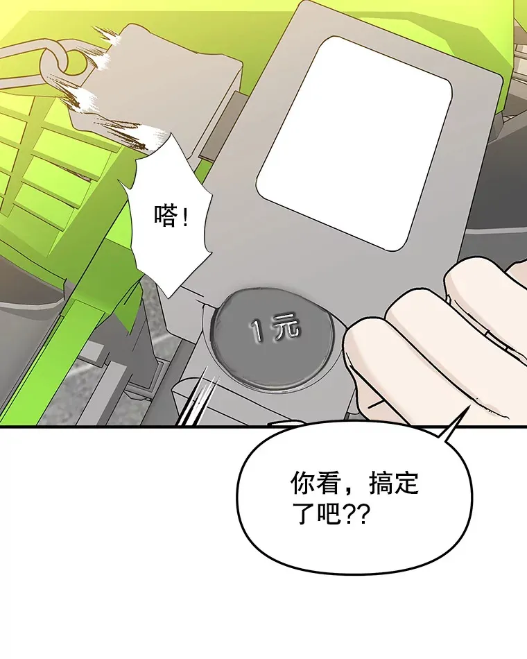 150.魔性的男人 第44页