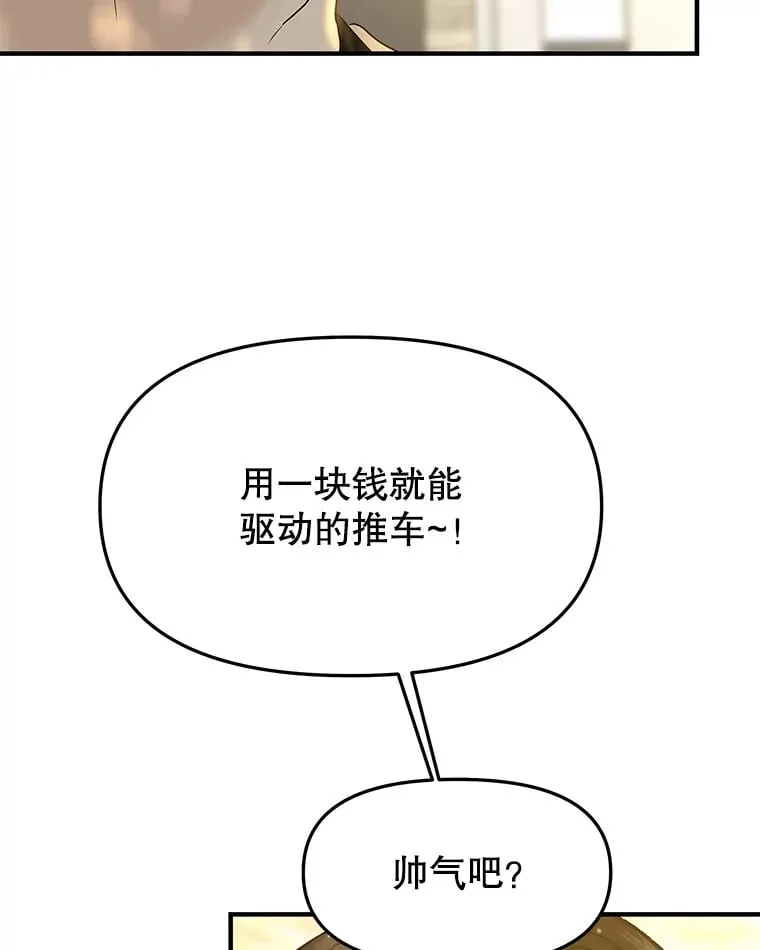 150.魔性的男人 第46页
