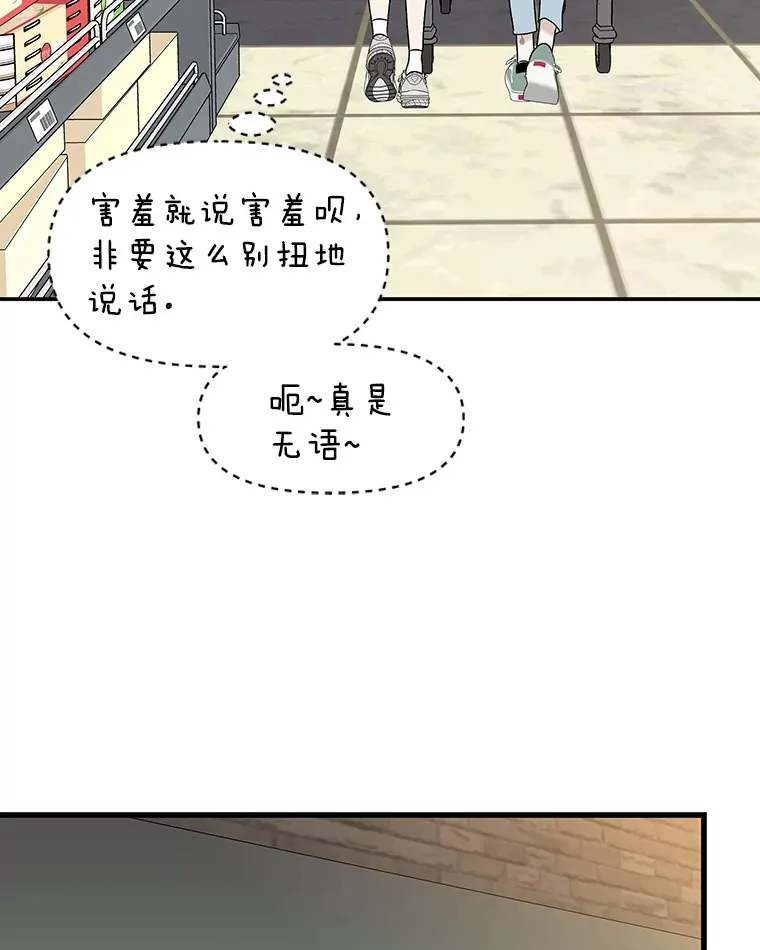150.魔性的男人 第51页