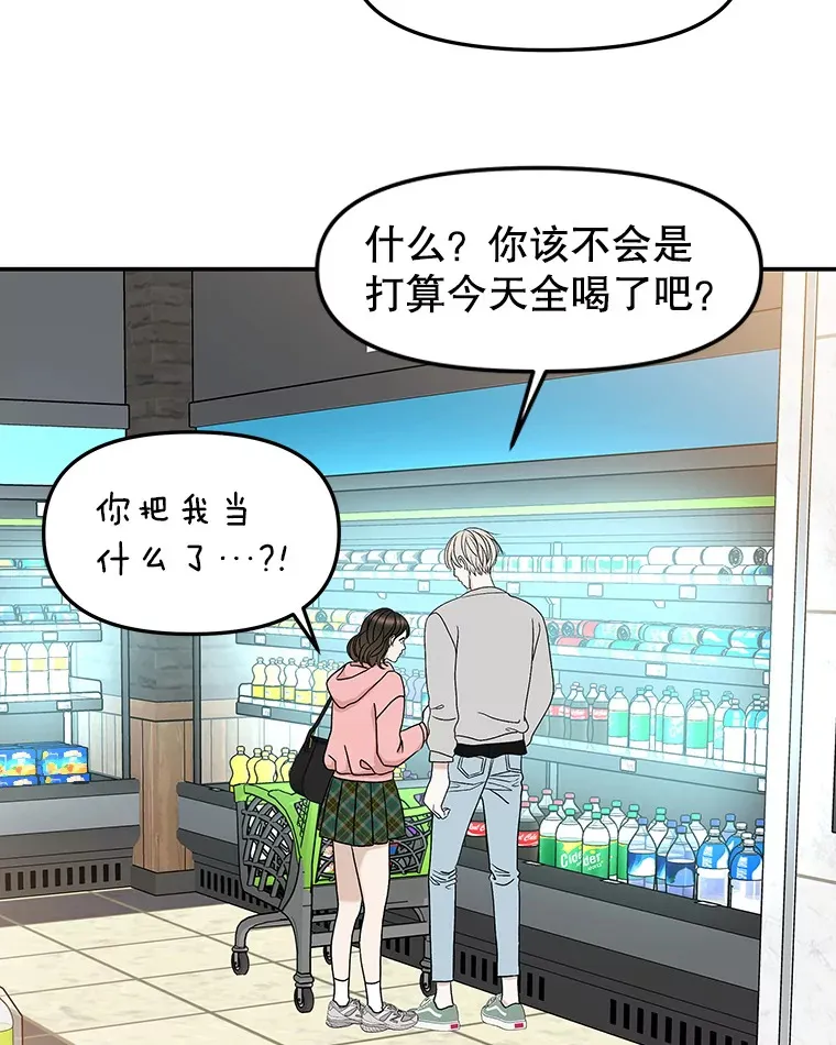 150.魔性的男人 第54页