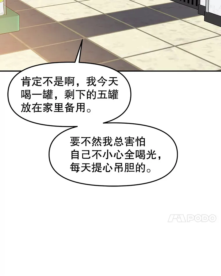 150.魔性的男人 第55页