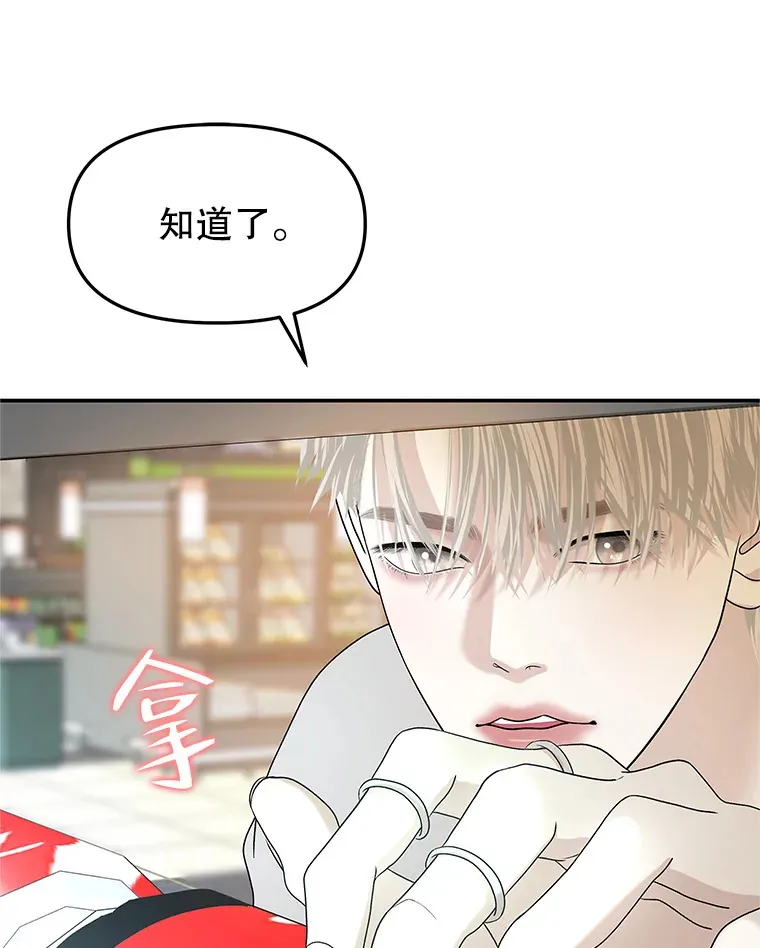 150.魔性的男人 第56页