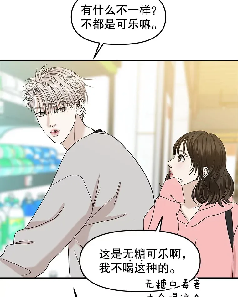 150.魔性的男人 第58页