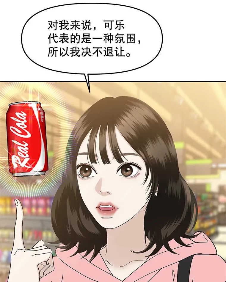 150.魔性的男人 第60页