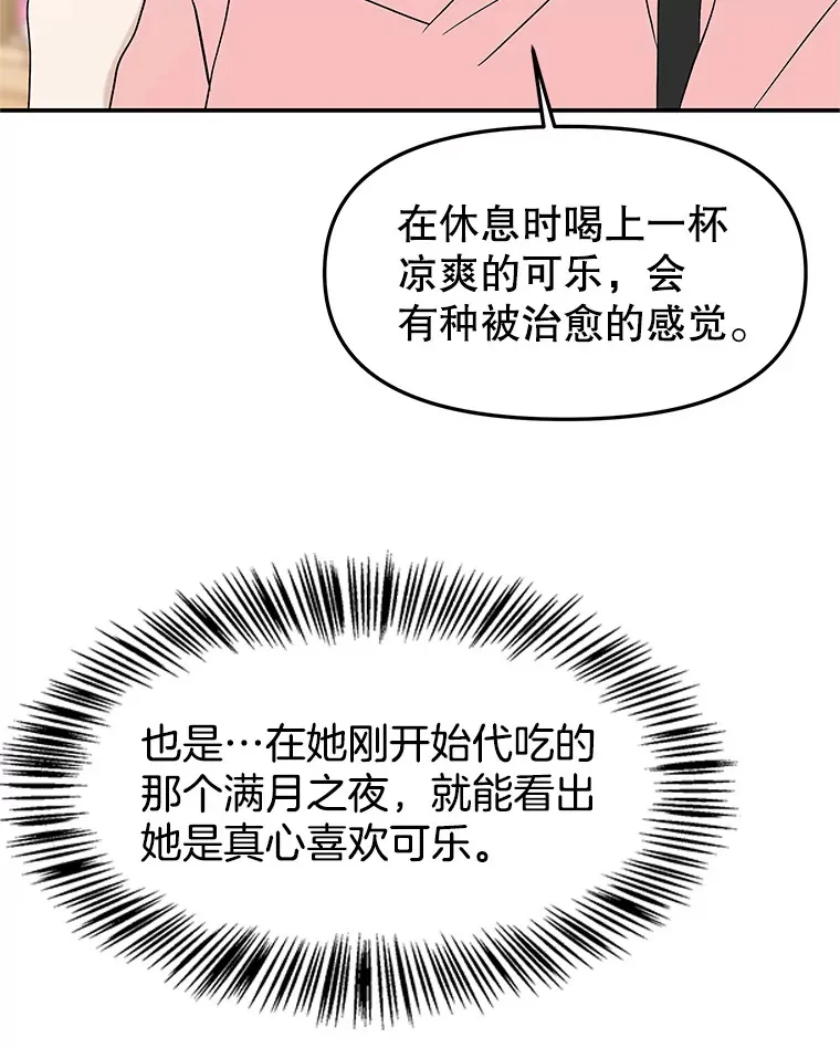 150.魔性的男人 第61页
