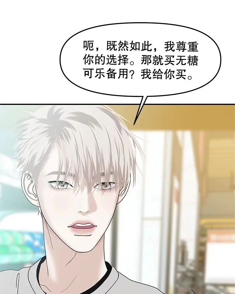 150.魔性的男人 第63页