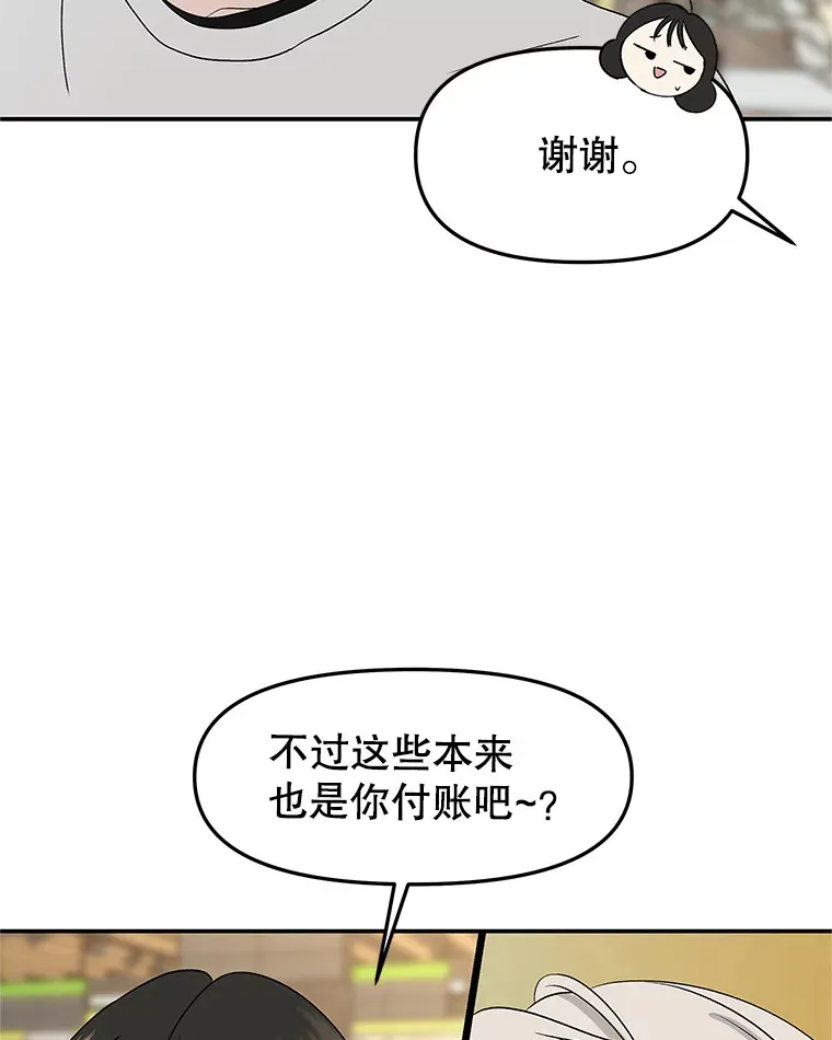 150.魔性的男人 第64页