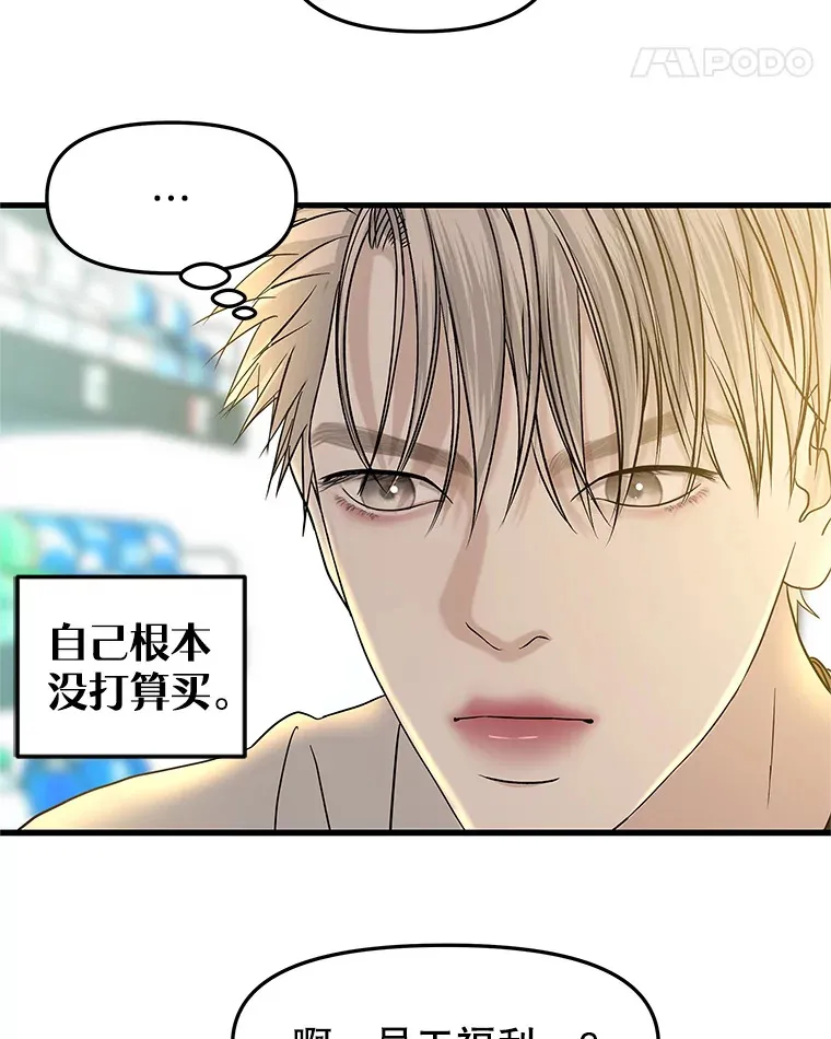 150.魔性的男人 第66页