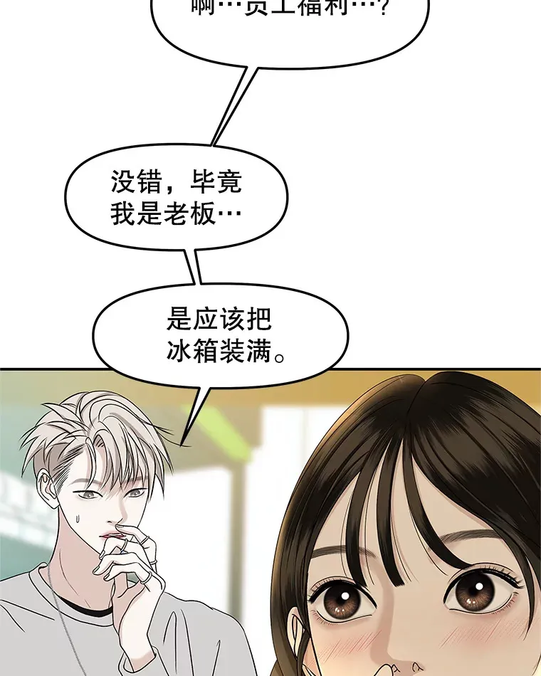 150.魔性的男人 第67页