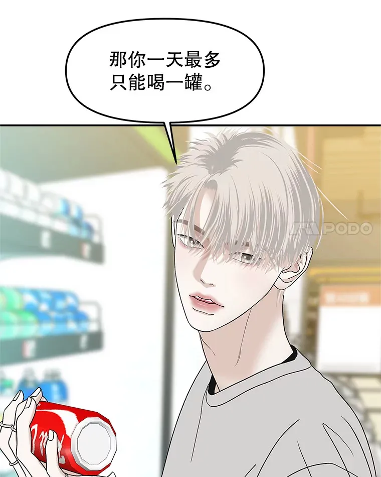 150.魔性的男人 第69页