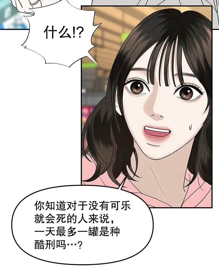 150.魔性的男人 第70页