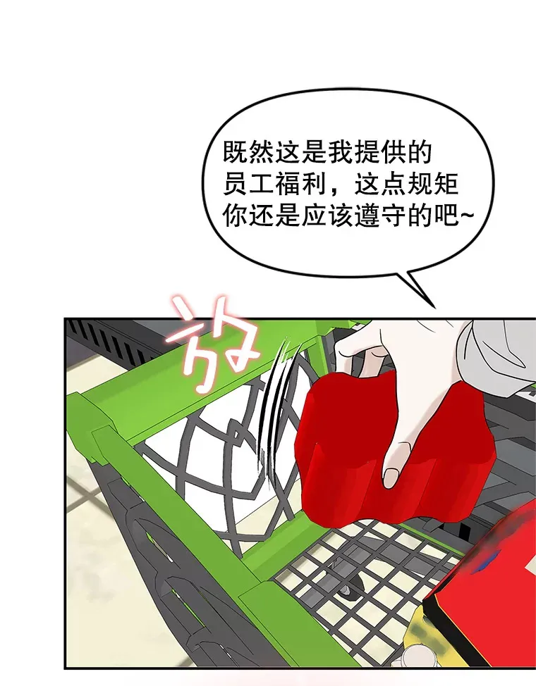 150.魔性的男人 第71页