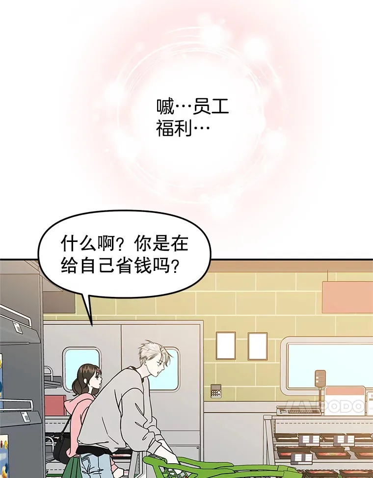 150.魔性的男人 第72页