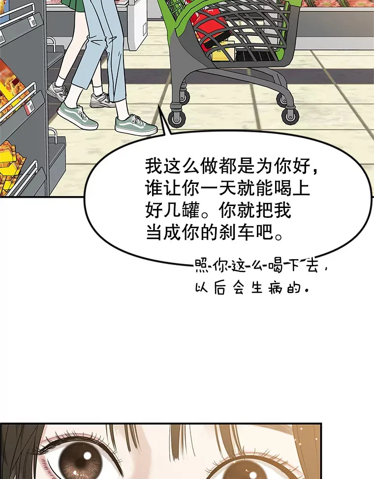 150.魔性的男人 第73页