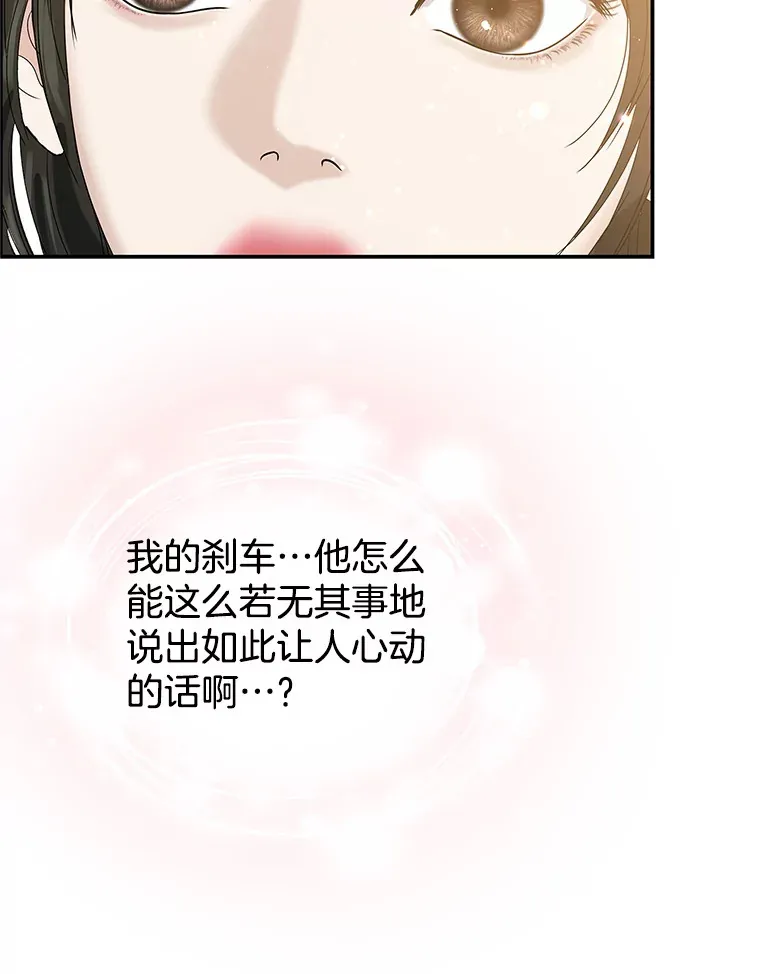 150.魔性的男人 第74页