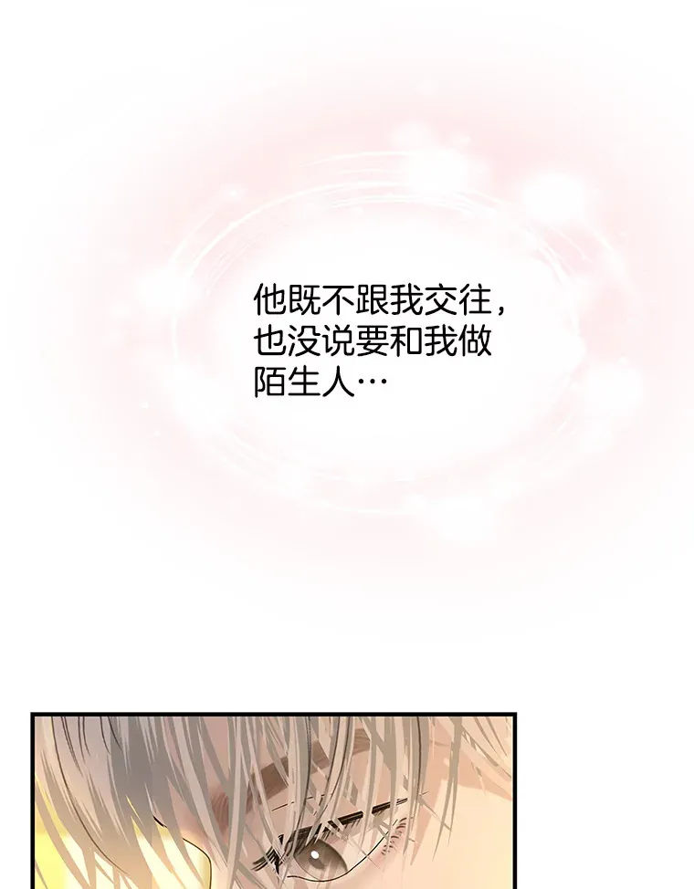150.魔性的男人 第75页
