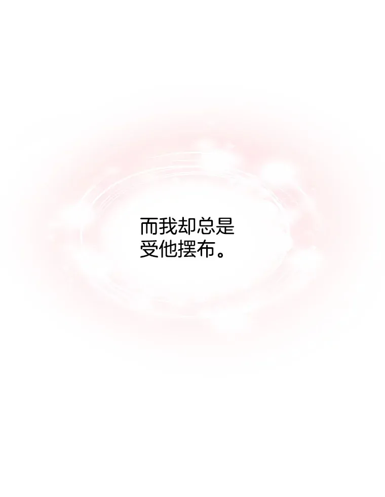 150.魔性的男人 第77页