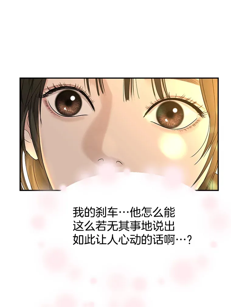 151.冲动和欲望之间 第3页