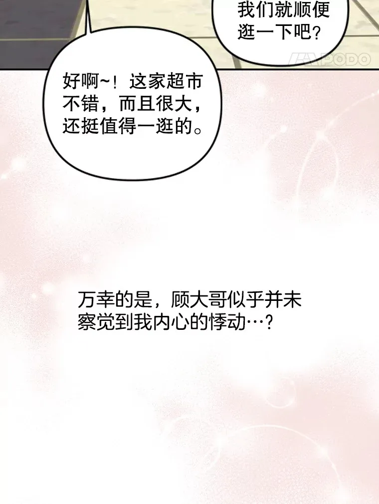 151.冲动和欲望之间 第5页