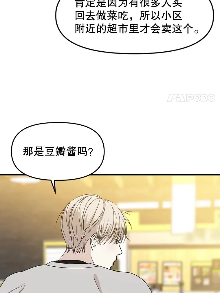 151.冲动和欲望之间 第8页