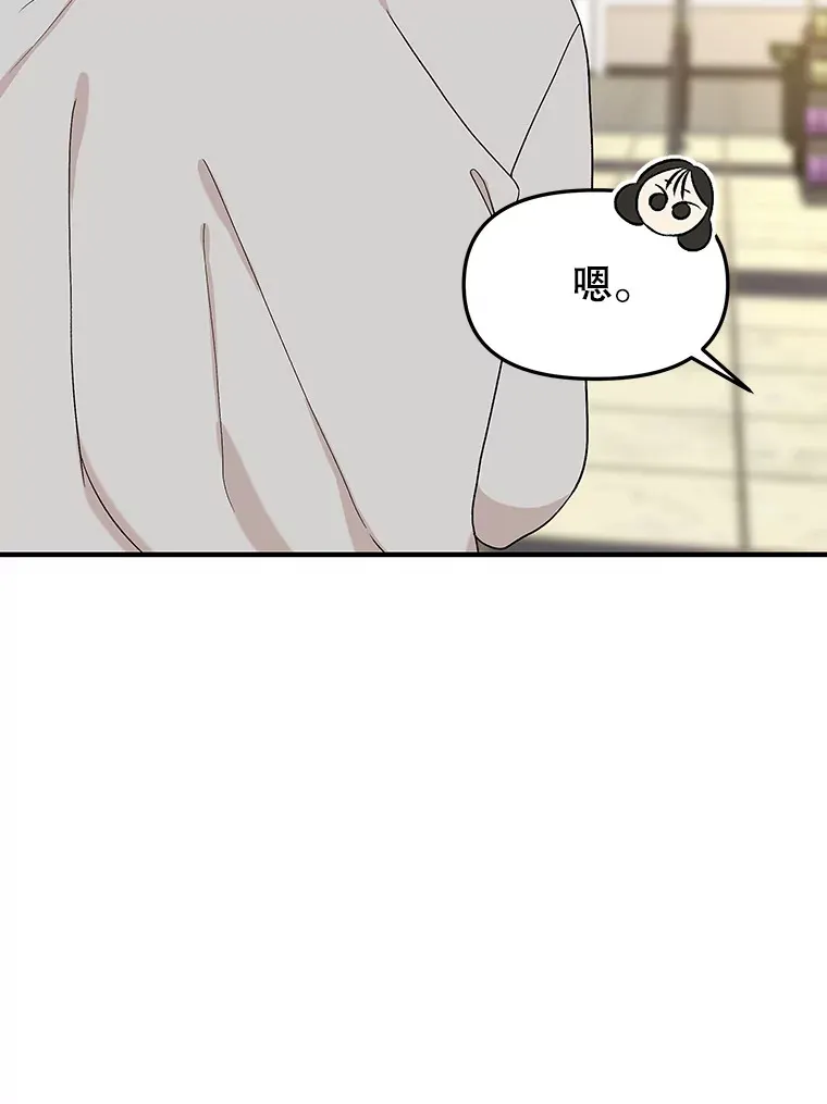151.冲动和欲望之间 第9页