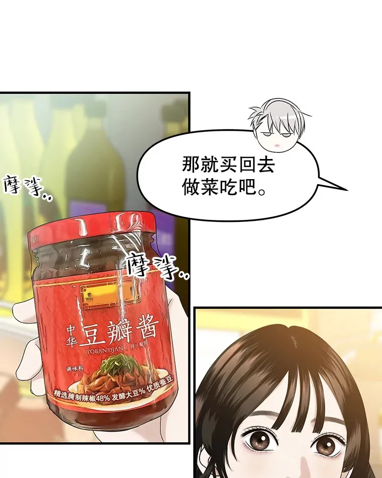 151.冲动和欲望之间 第10页
