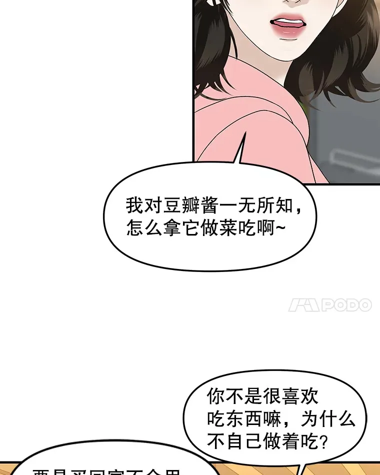 151.冲动和欲望之间 第11页