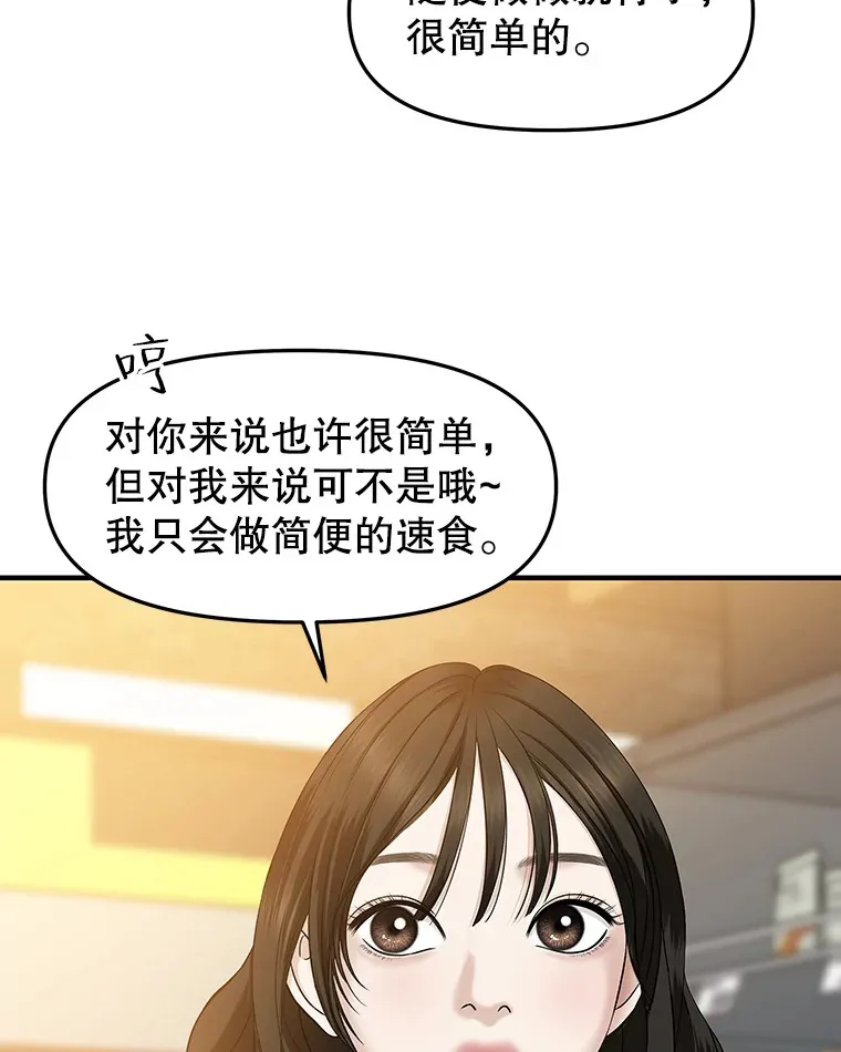 151.冲动和欲望之间 第13页