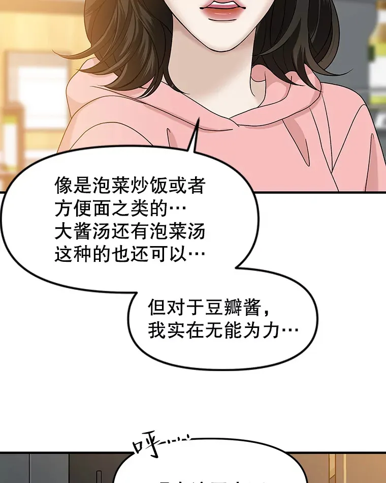 151.冲动和欲望之间 第14页