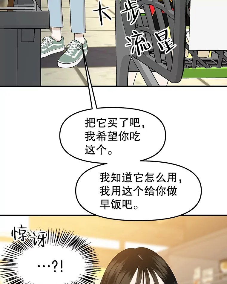 151.冲动和欲望之间 第16页