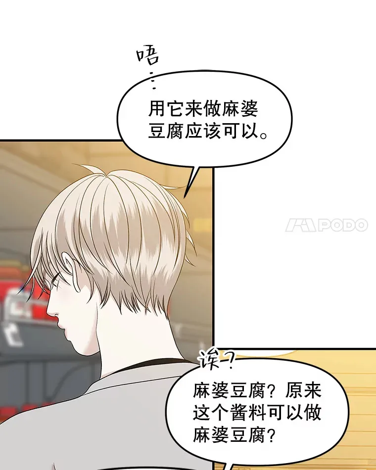 151.冲动和欲望之间 第18页