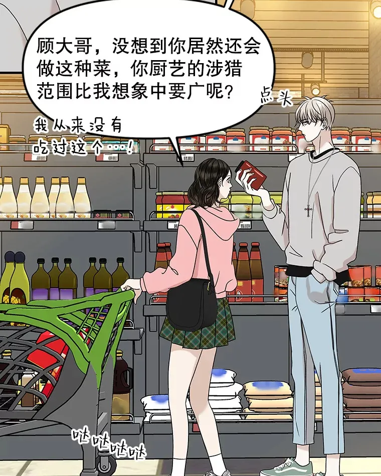 151.冲动和欲望之间 第19页