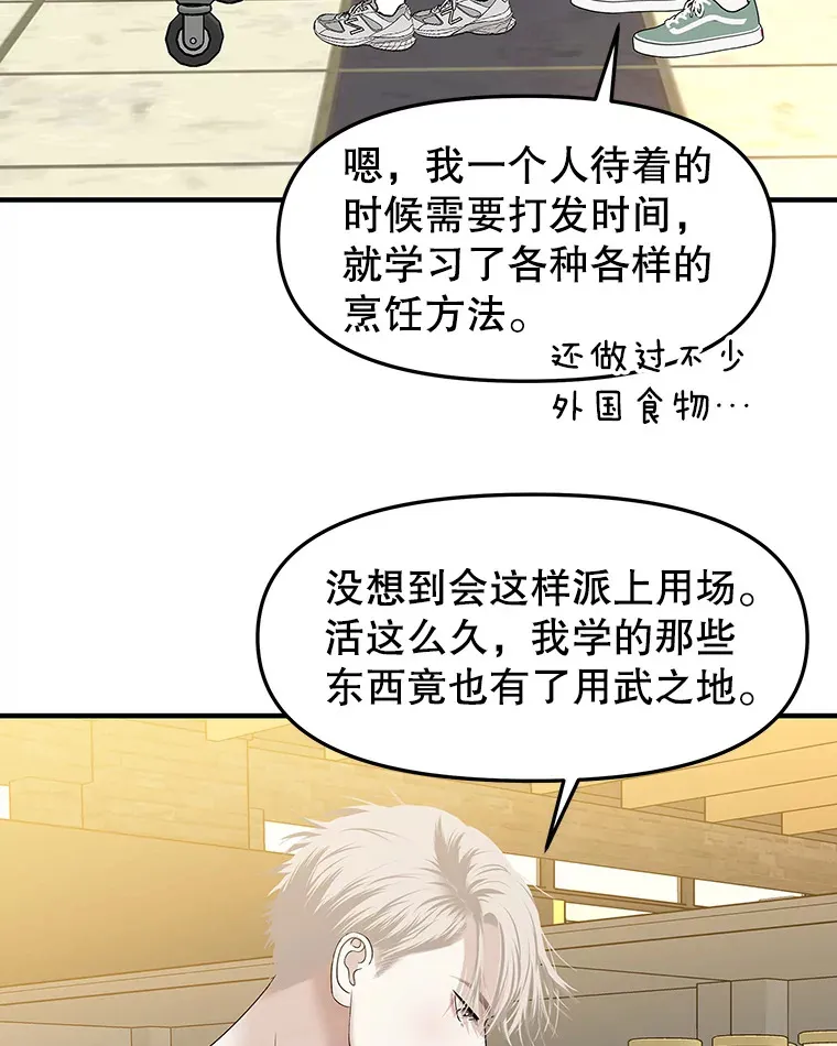 151.冲动和欲望之间 第20页