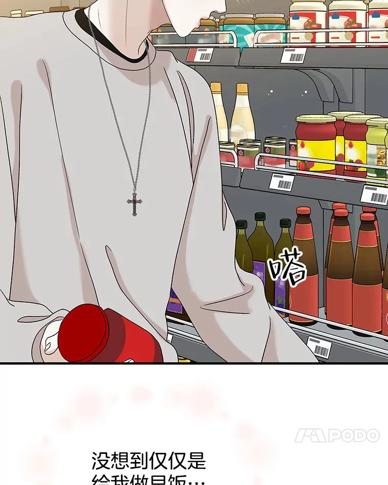 151.冲动和欲望之间 第21页