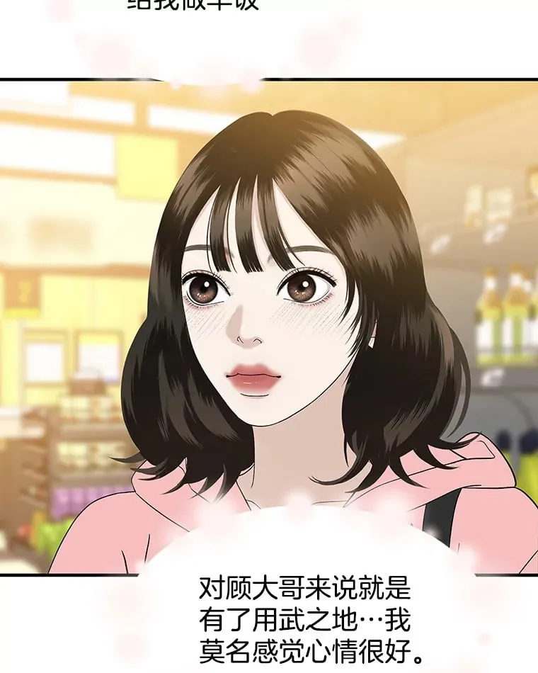 151.冲动和欲望之间 第22页