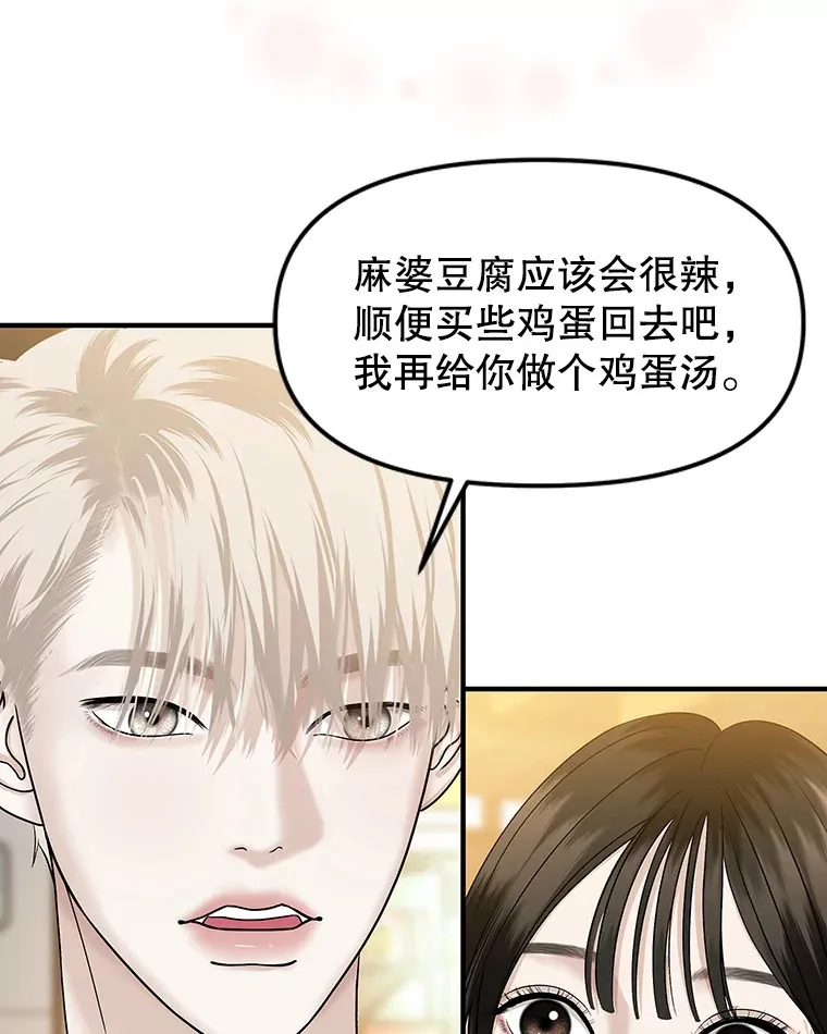 151.冲动和欲望之间 第23页