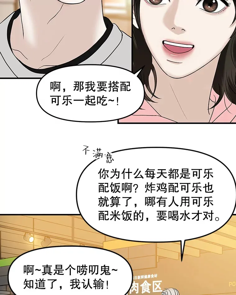 151.冲动和欲望之间 第24页