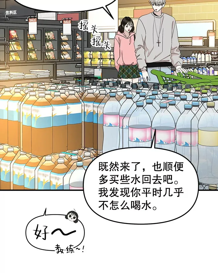 151.冲动和欲望之间 第25页