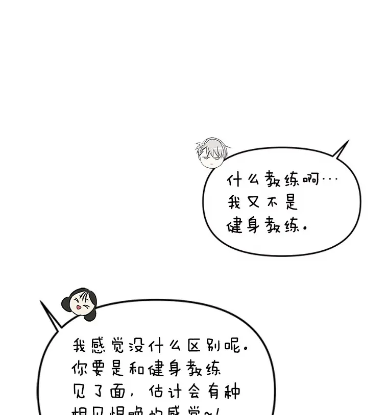 151.冲动和欲望之间 第26页