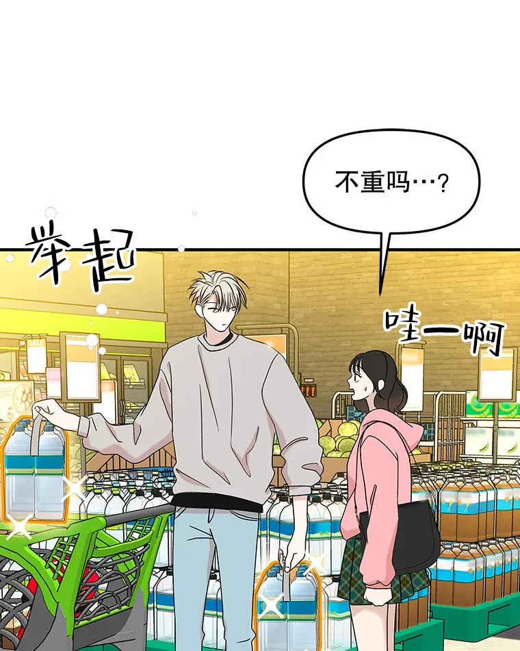 151.冲动和欲望之间 第28页
