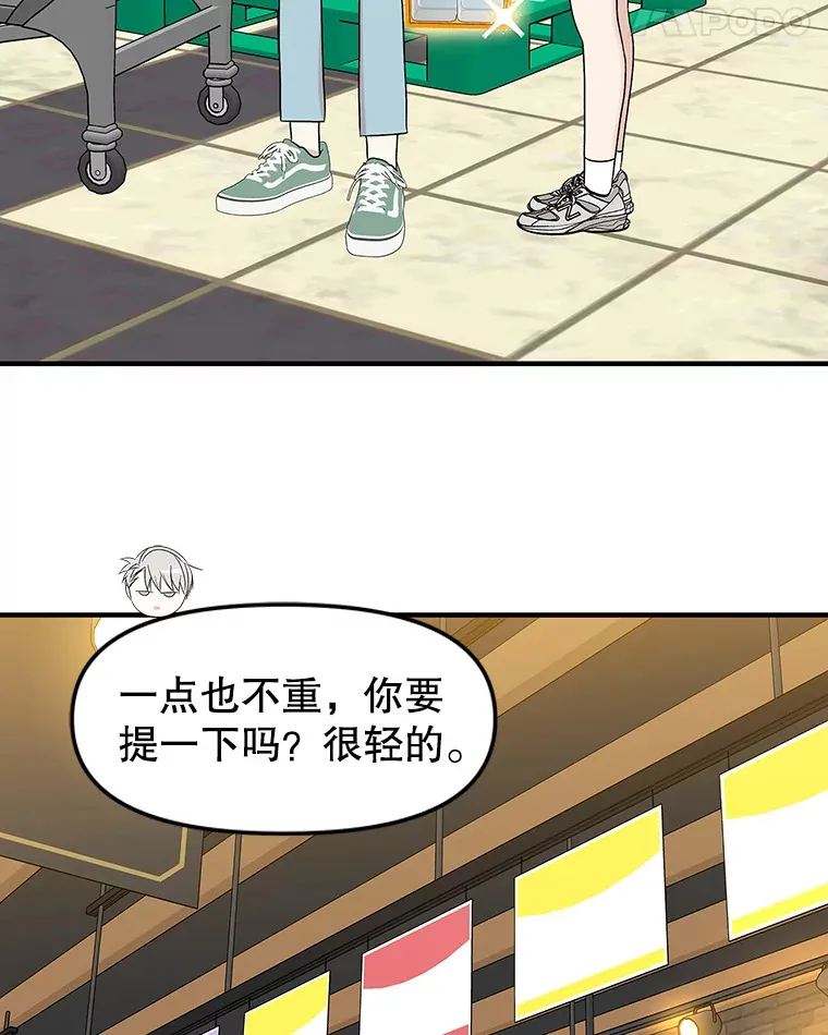 151.冲动和欲望之间 第29页