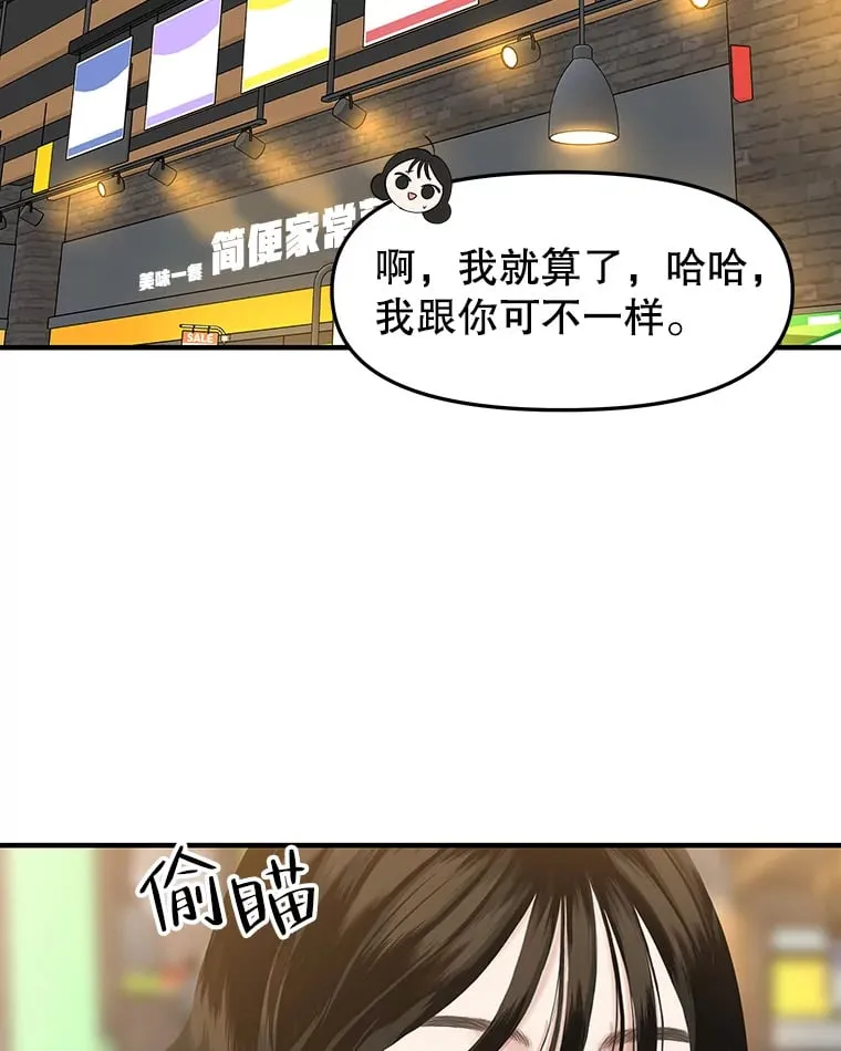 151.冲动和欲望之间 第30页