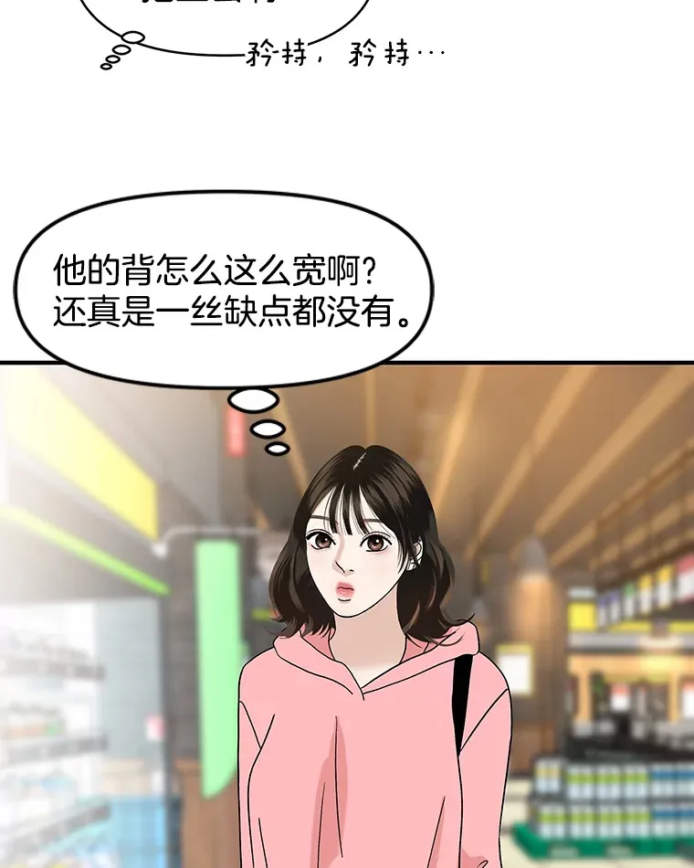 151.冲动和欲望之间 第33页